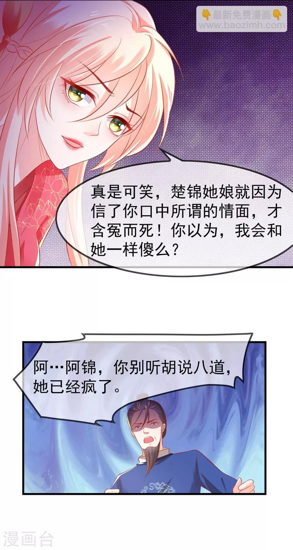 第22话 第一滴血，绝育进行时26