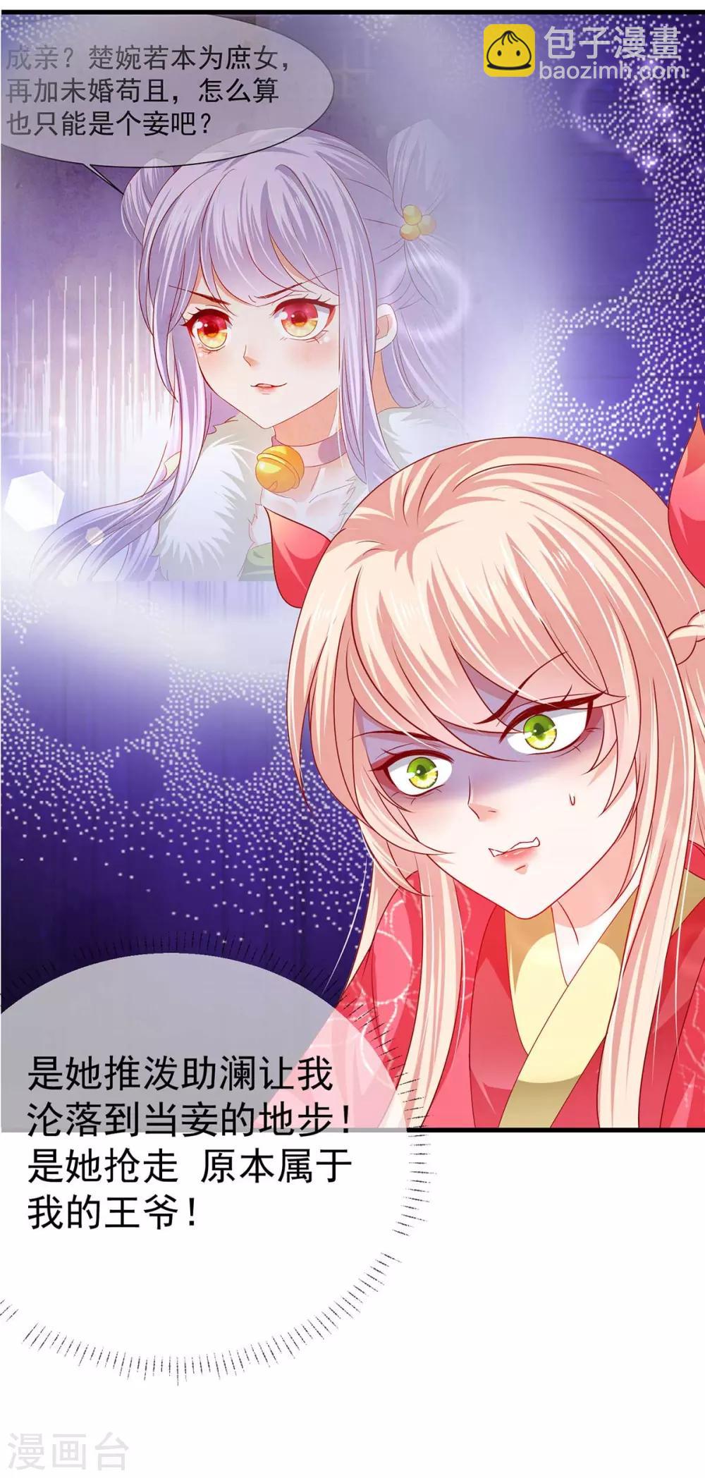 第22话 第一滴血，绝育进行时31
