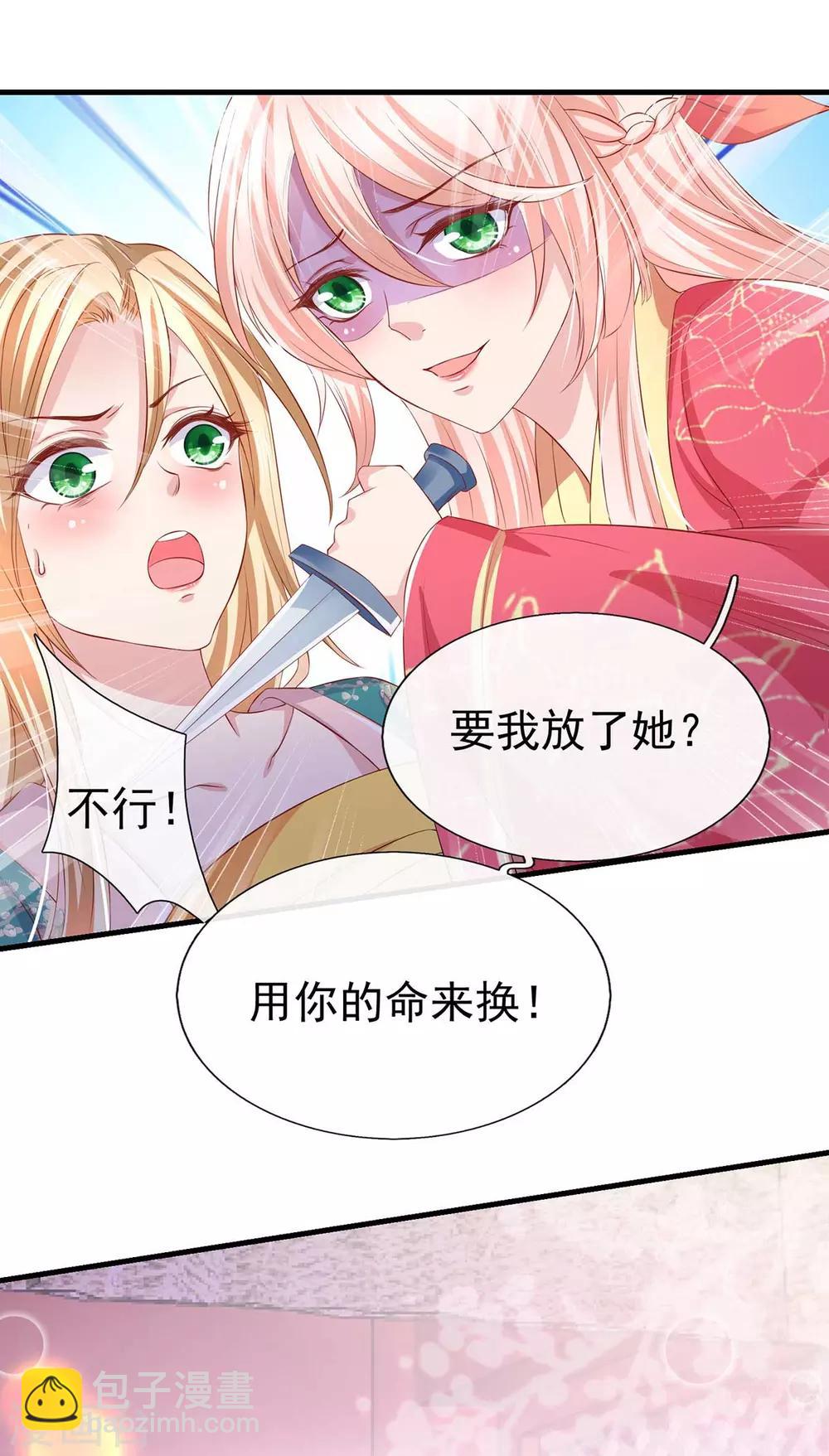 第22话 第一滴血，绝育进行时32