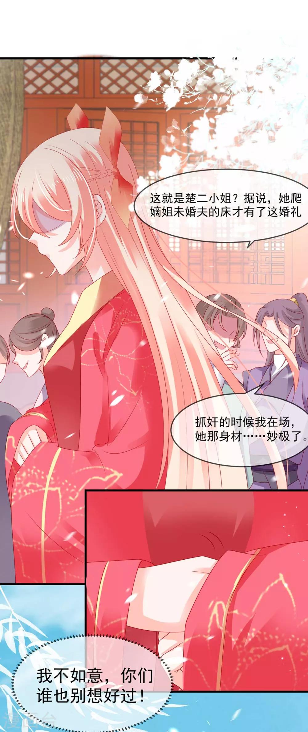 第22话 第一滴血，绝育进行时4