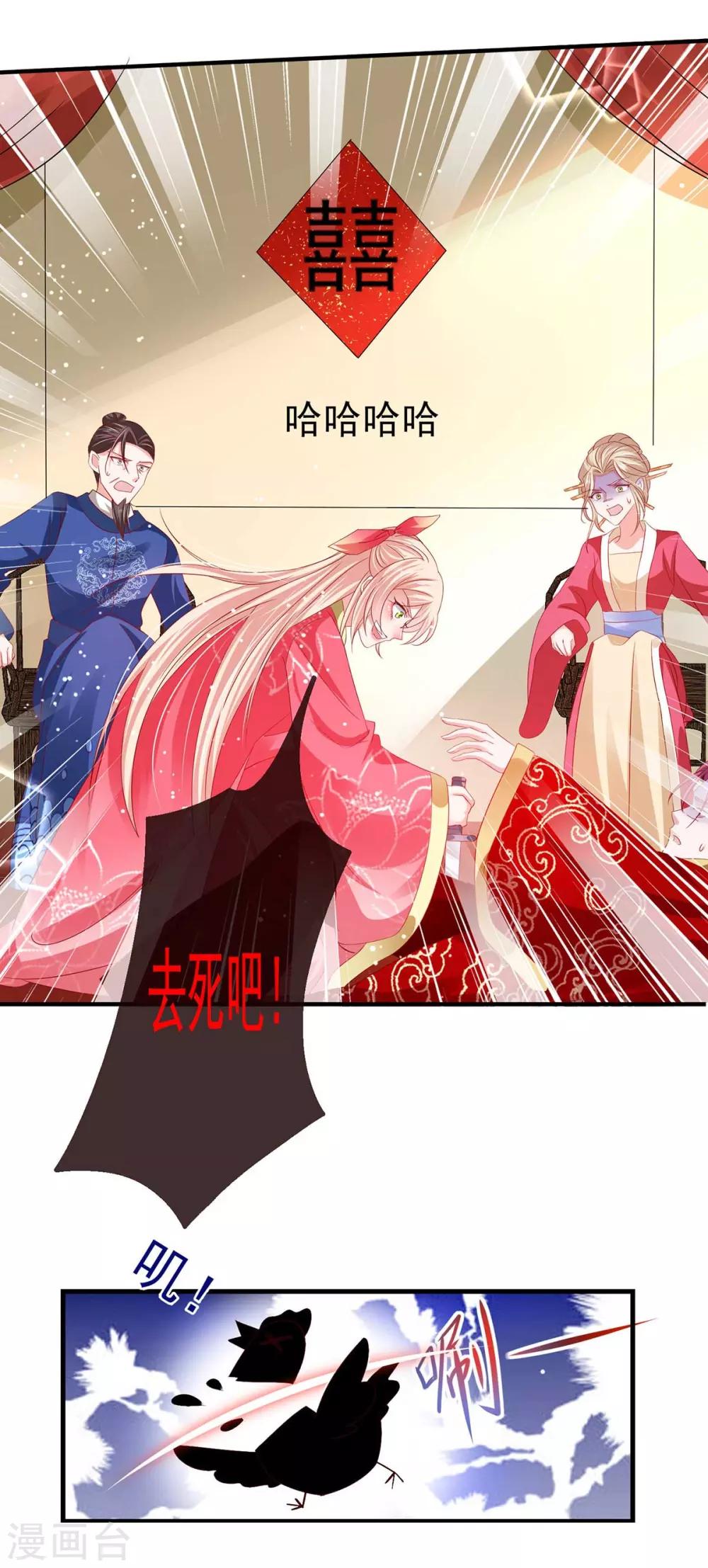 第22话 第一滴血，绝育进行时8