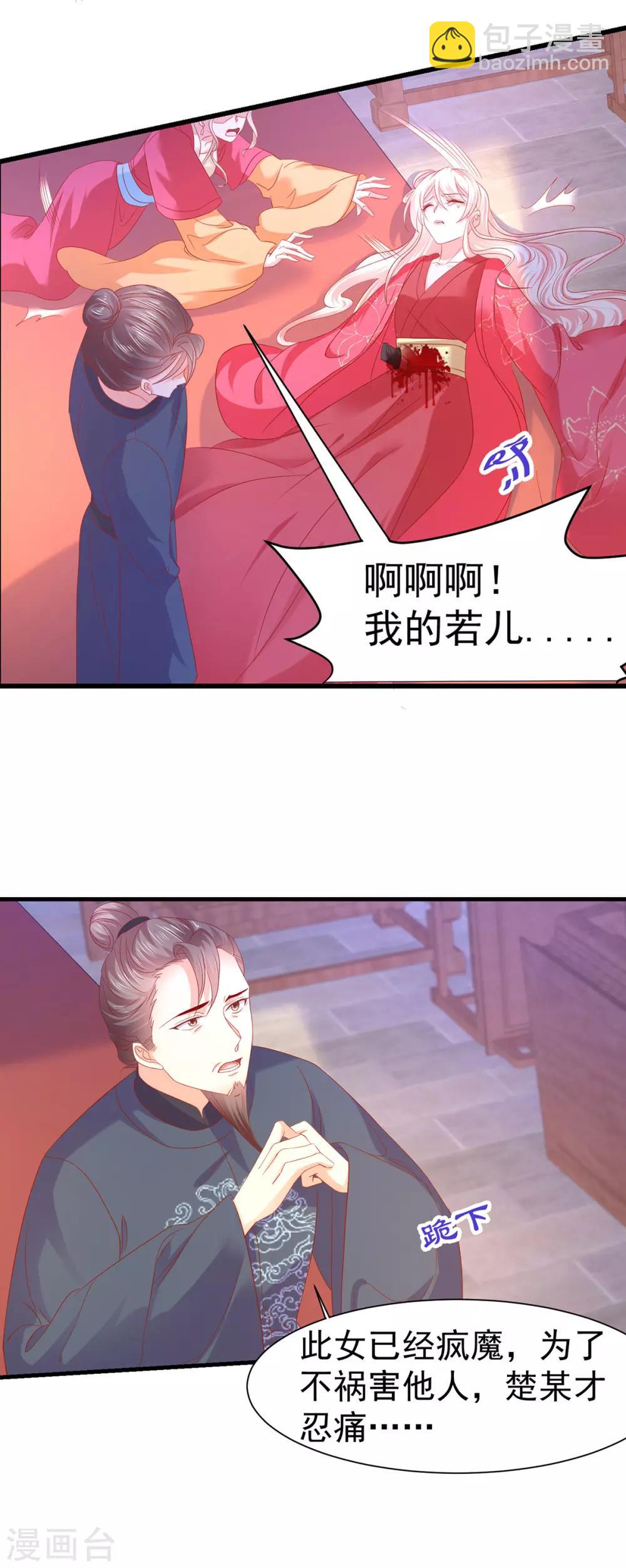 第23话 一把刀，三条命14