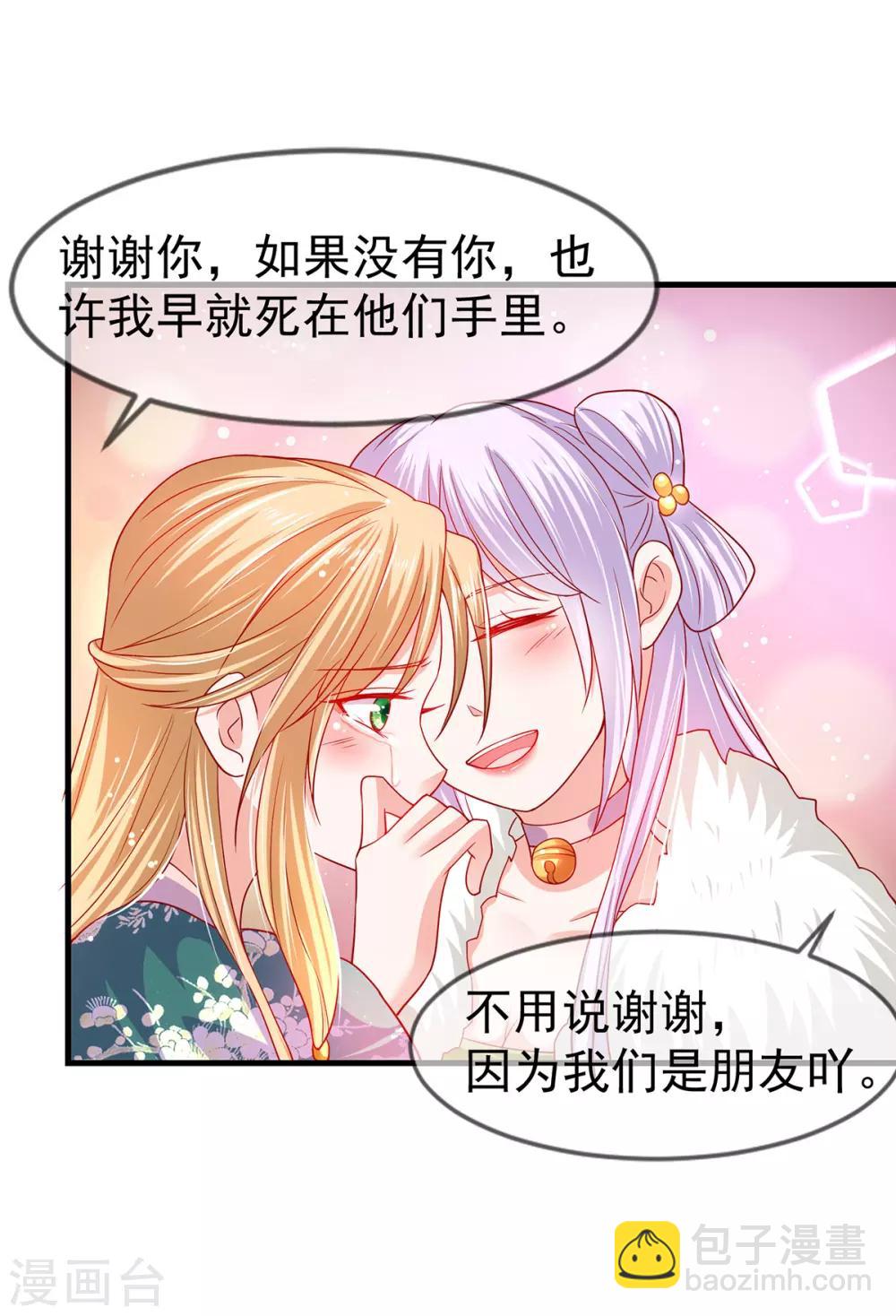 第23话 一把刀，三条命25