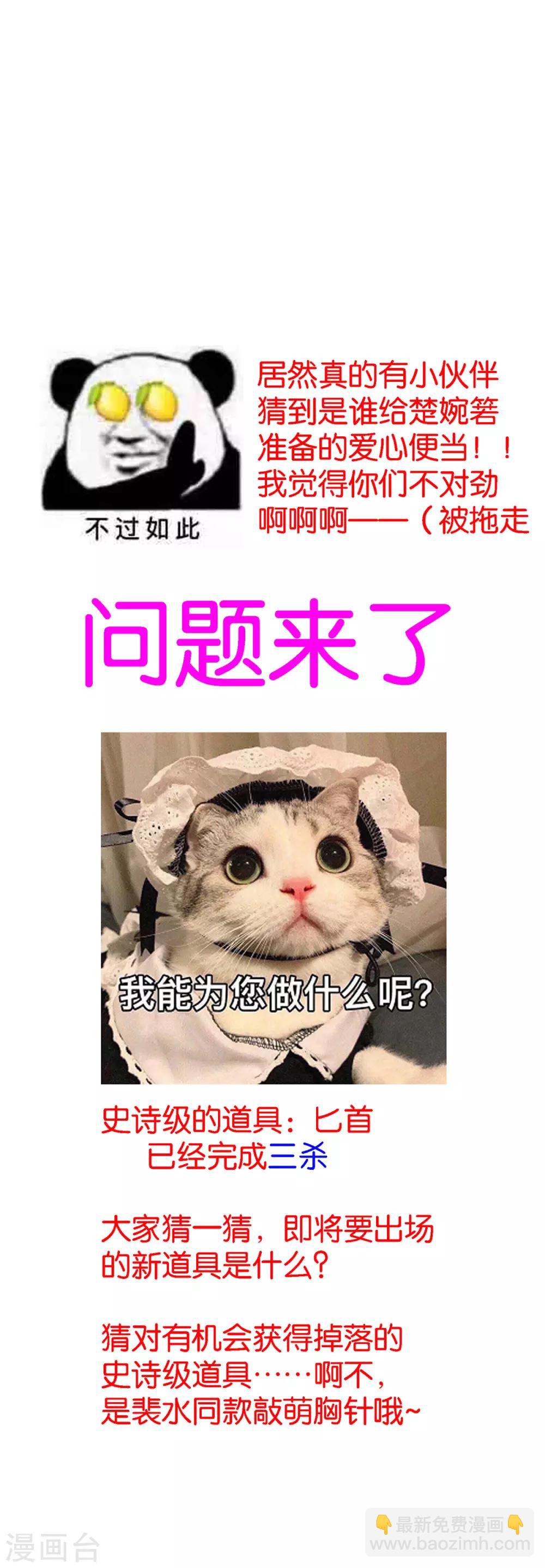 第23话 一把刀，三条命33