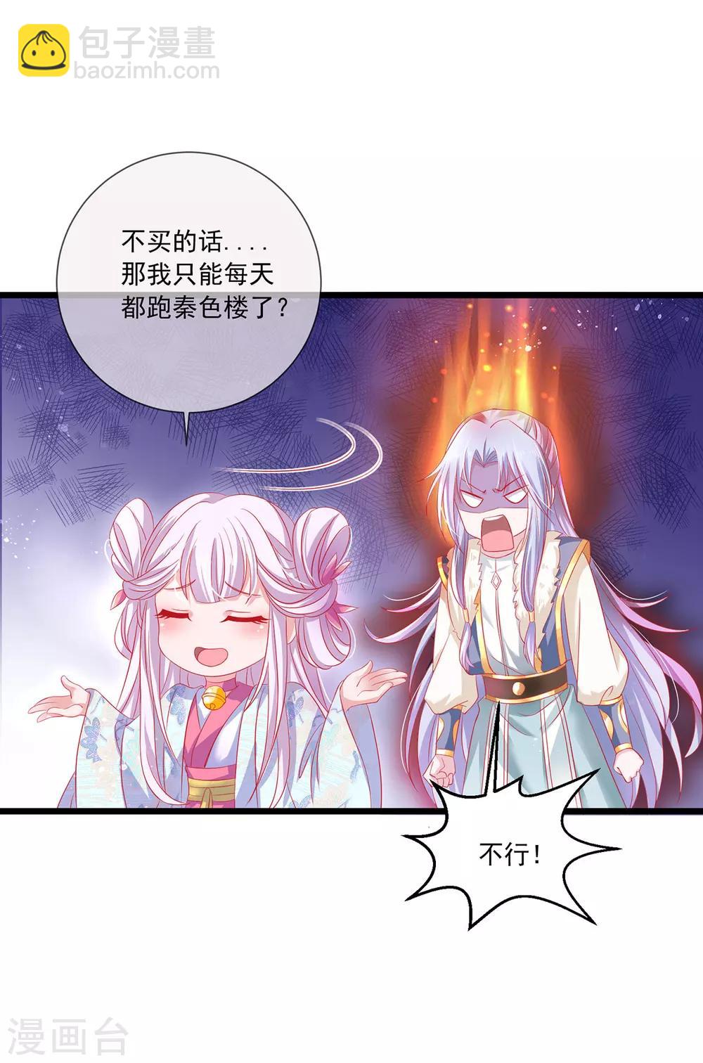 第27话 半条尾巴7