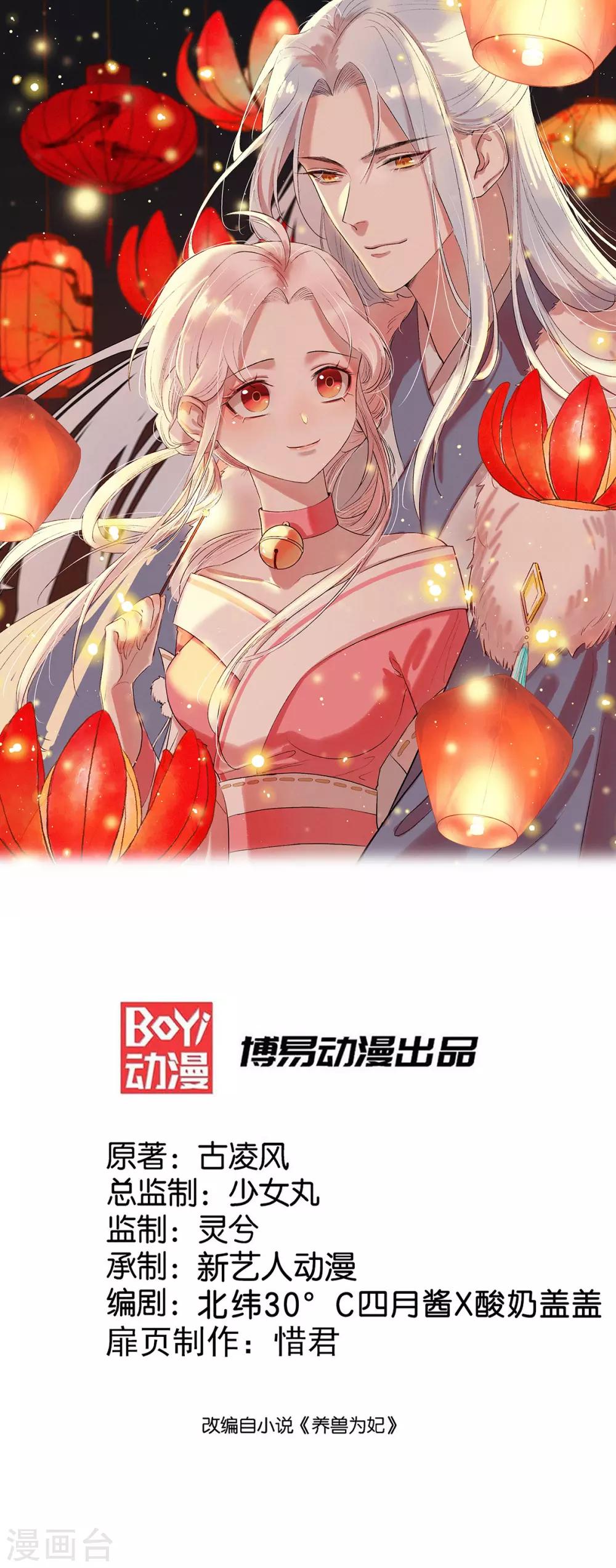 第29话 黑化加载中……0