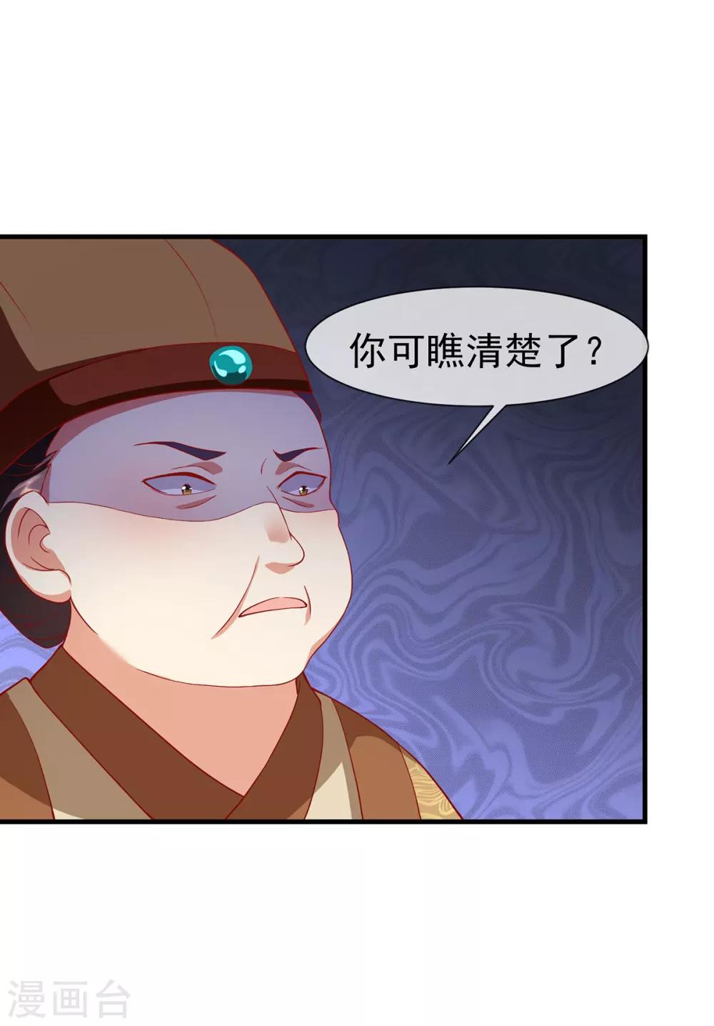 第29话 黑化加载中……1