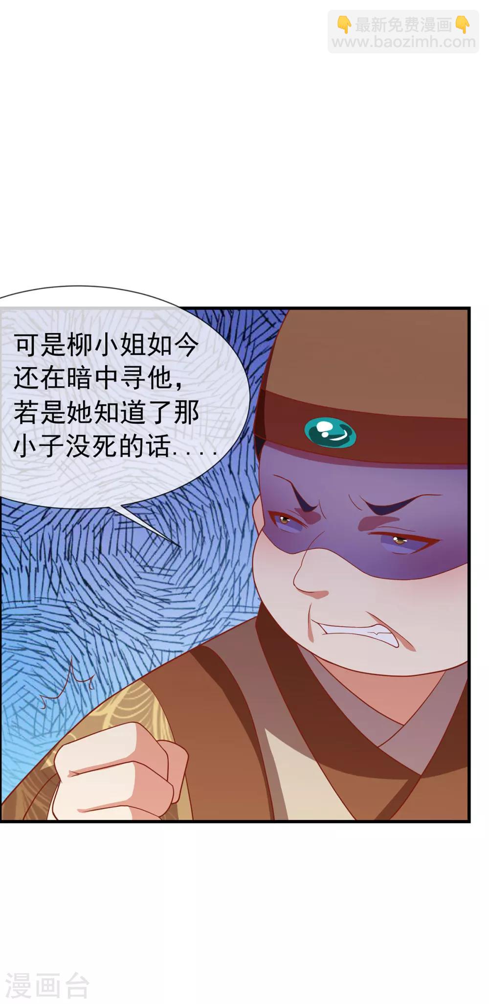 第29话 黑化加载中……10