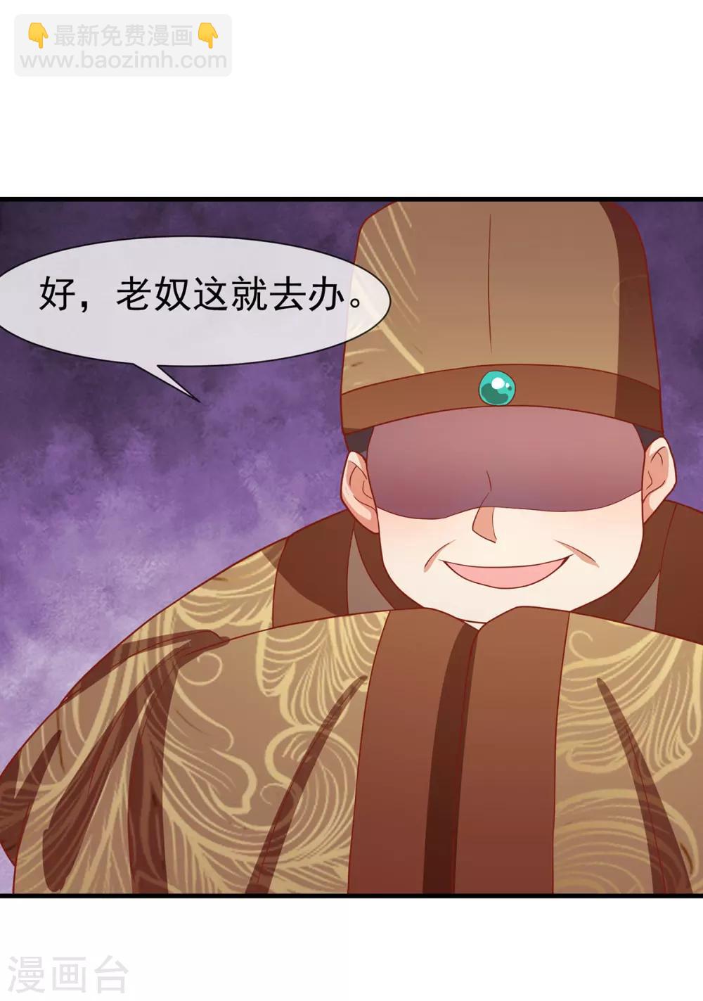 第29话 黑化加载中……12