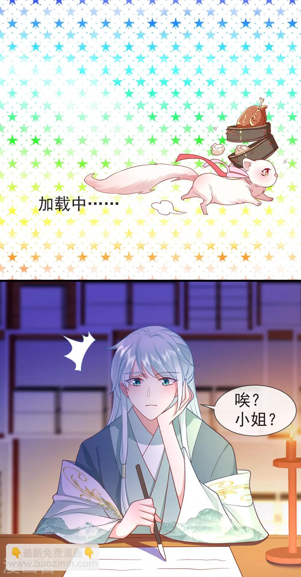 第29话 黑化加载中……13