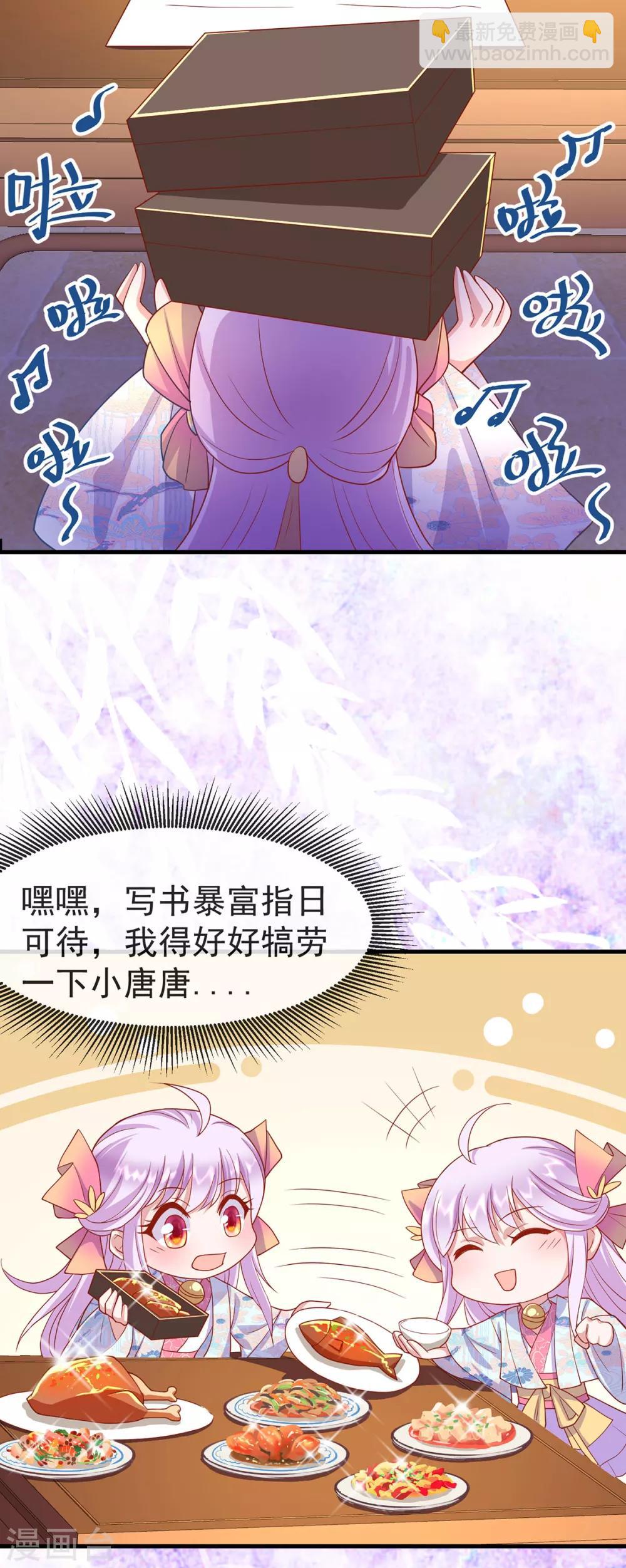 第29话 黑化加载中……14