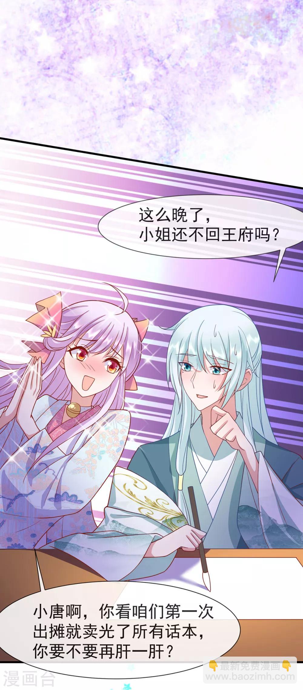 第29话 黑化加载中……15