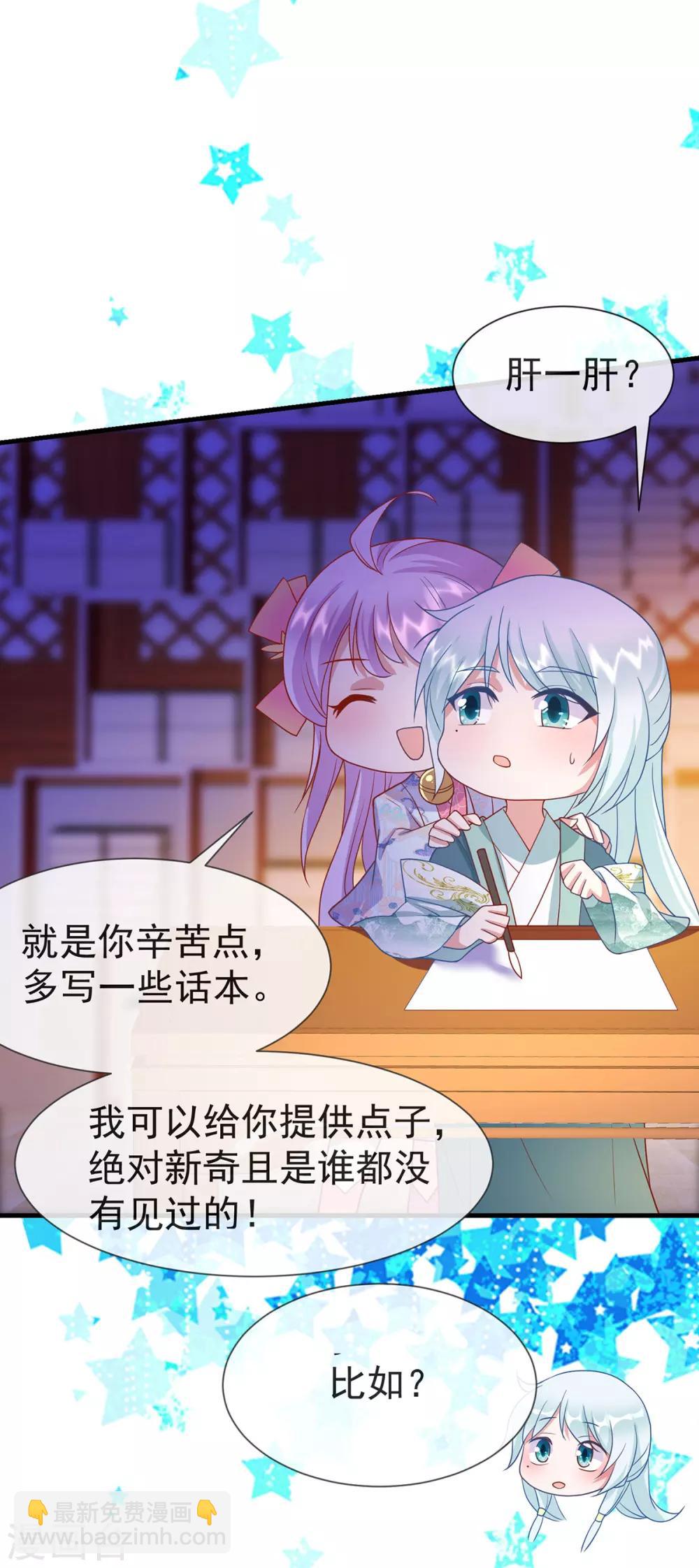 第29话 黑化加载中……16