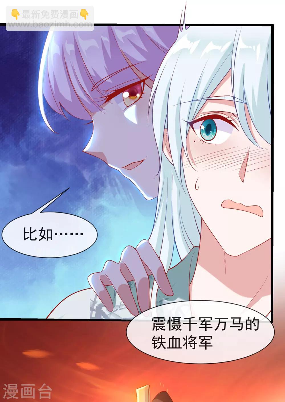 第29话 黑化加载中……17