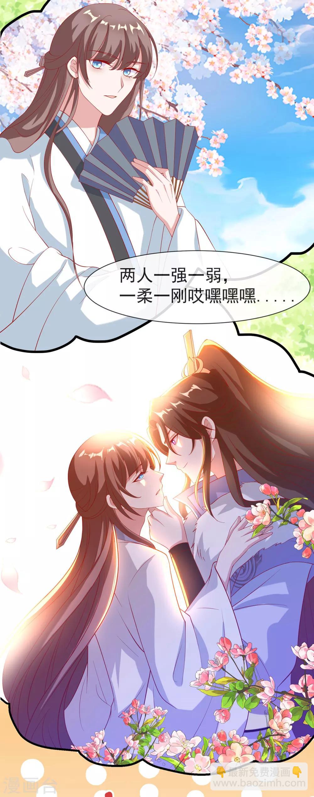 第29话 黑化加载中……19
