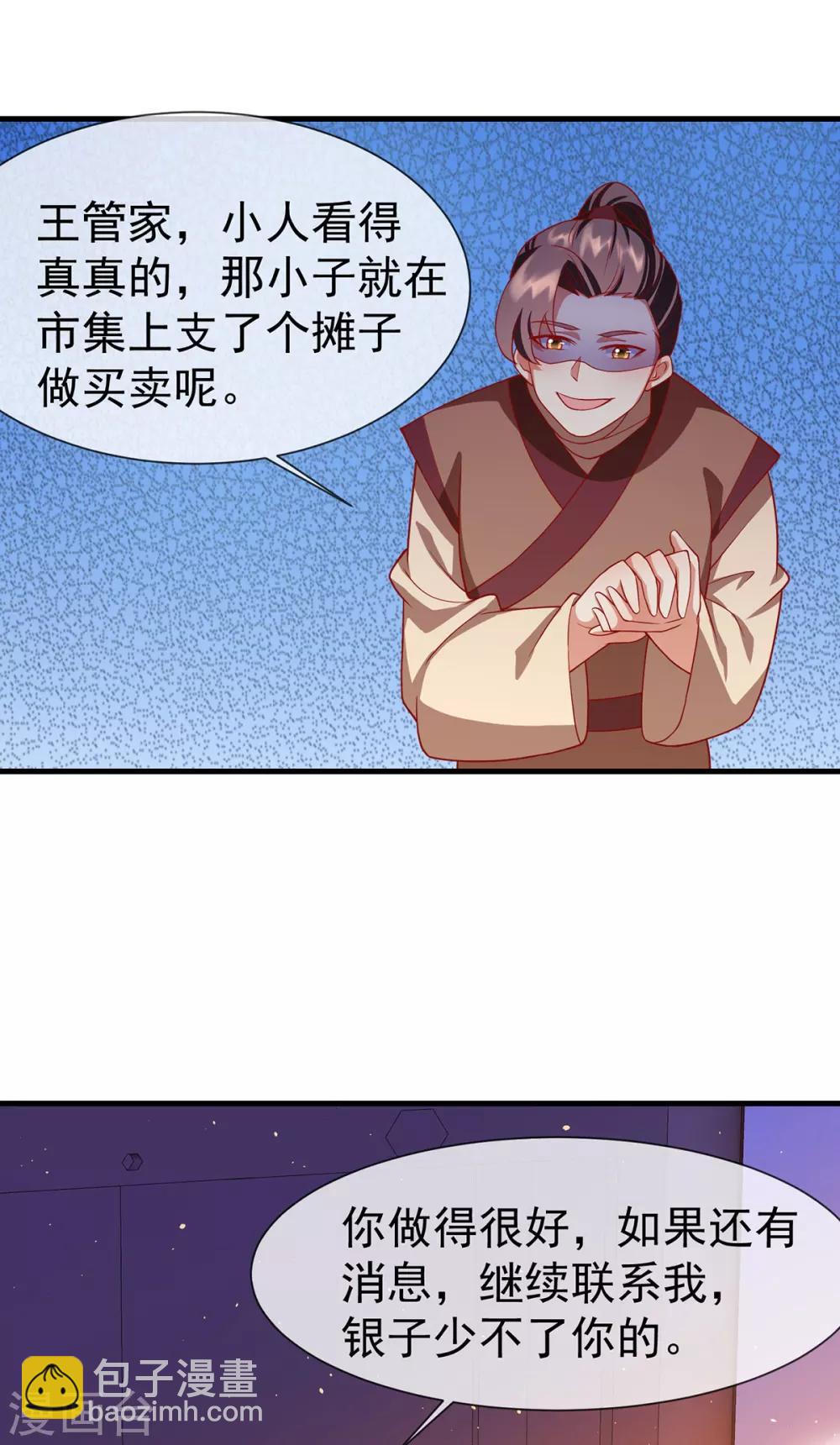 第29话 黑化加载中……2