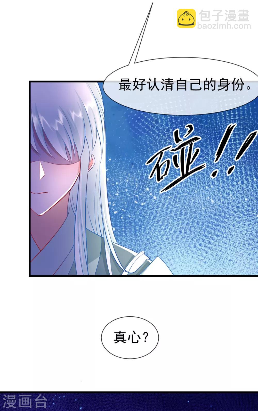 第29话 黑化加载中……27