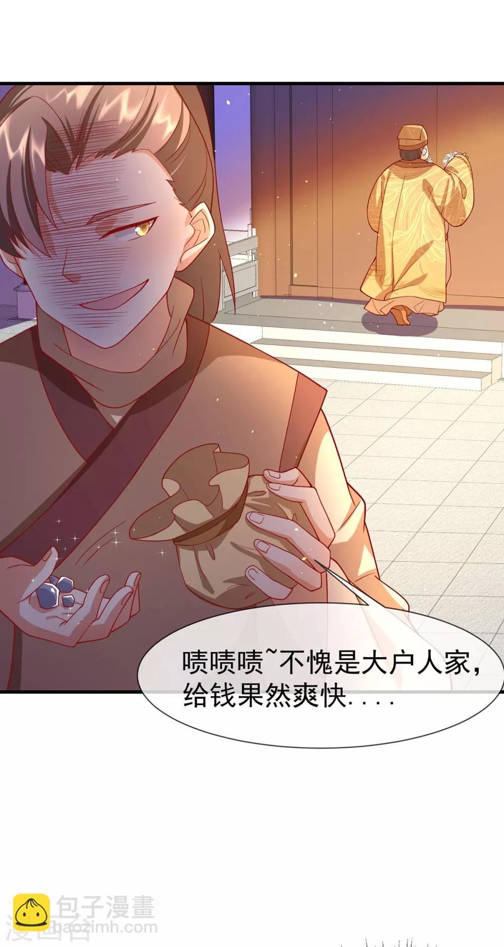 第29话 黑化加载中……4