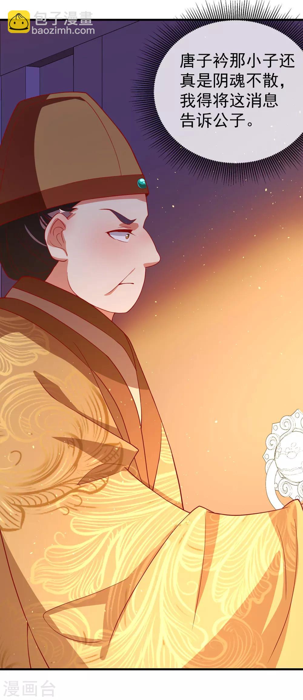 第29话 黑化加载中……5