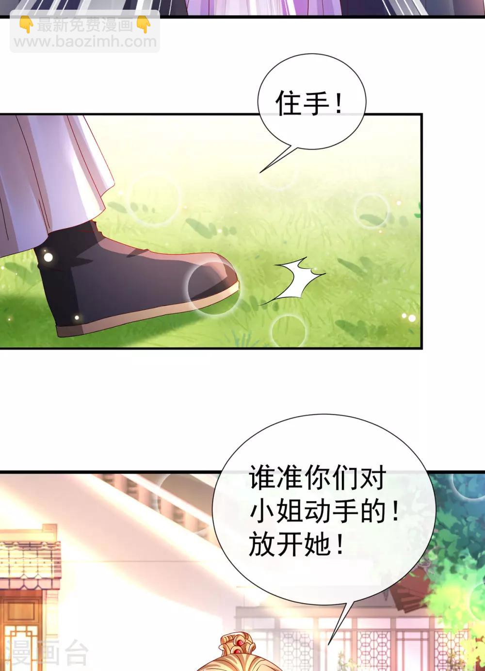 第33话 柳绾绾与唐子矜29