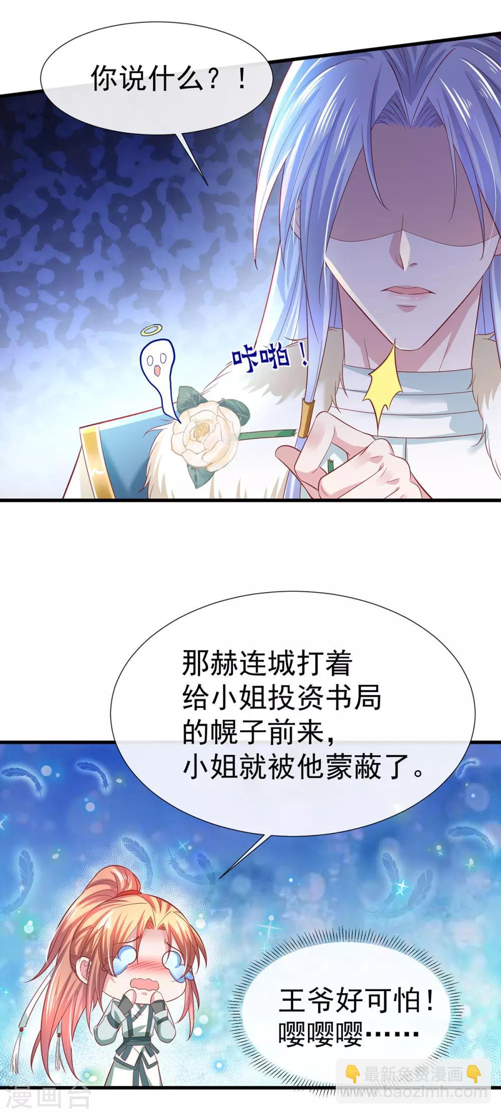 第33话 柳绾绾与唐子矜37
