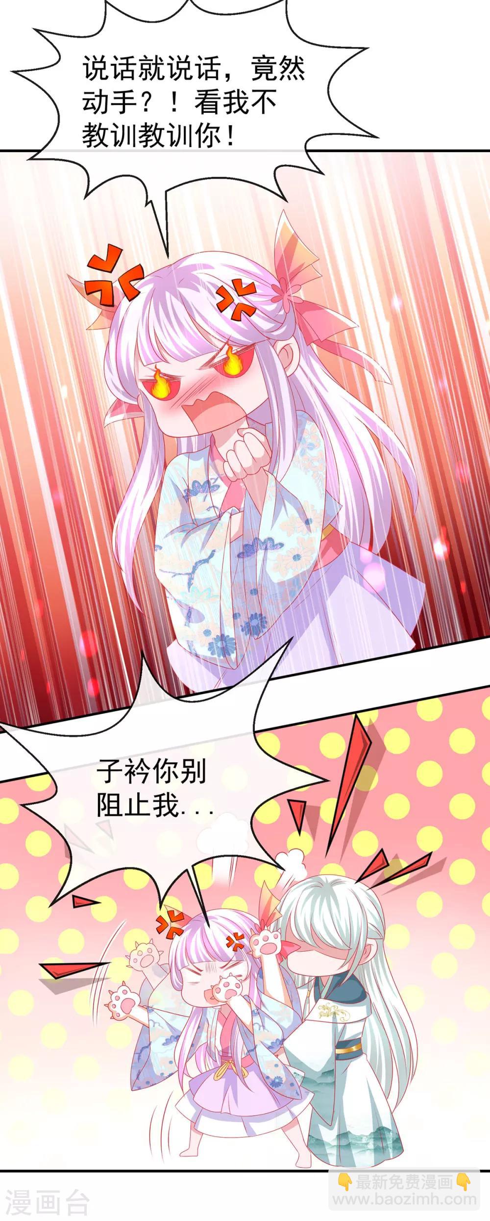 第33话 柳绾绾与唐子矜6
