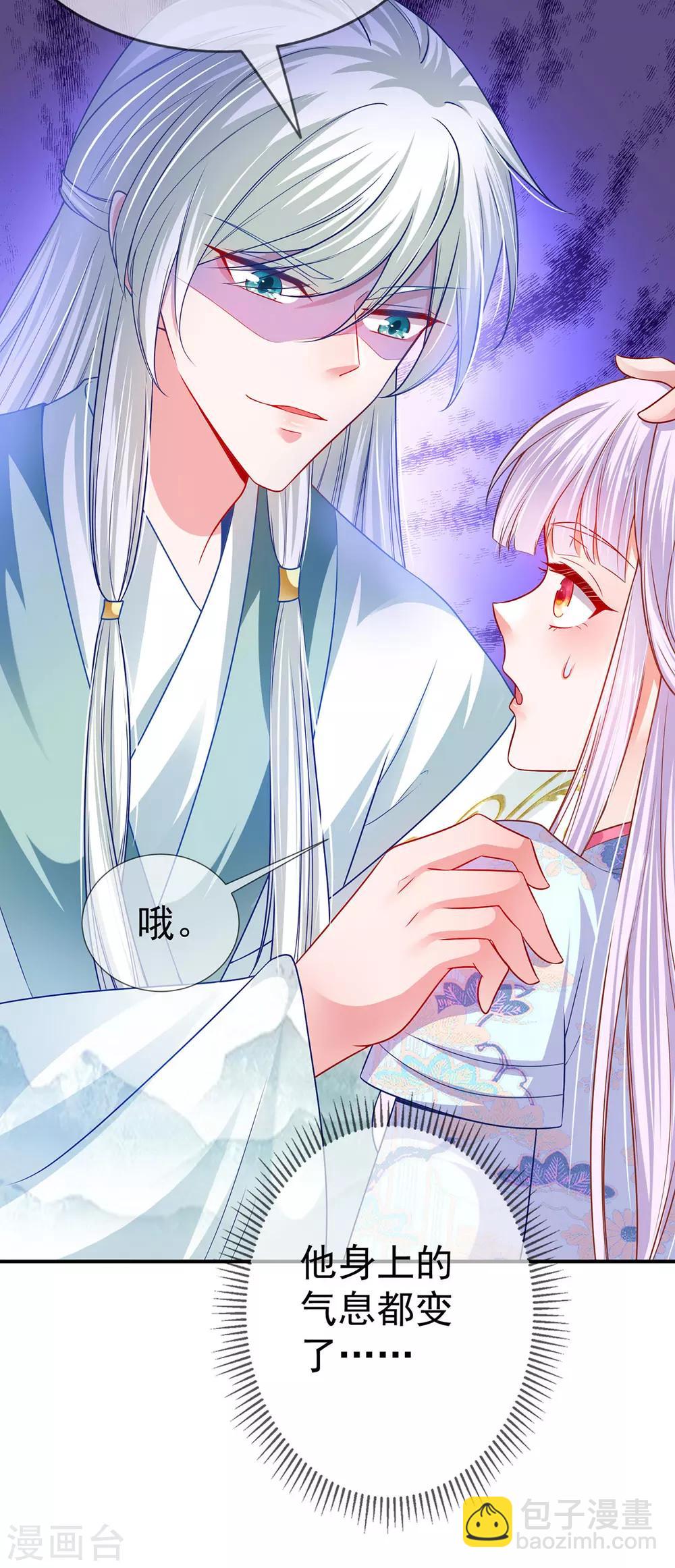第33话 柳绾绾与唐子矜8