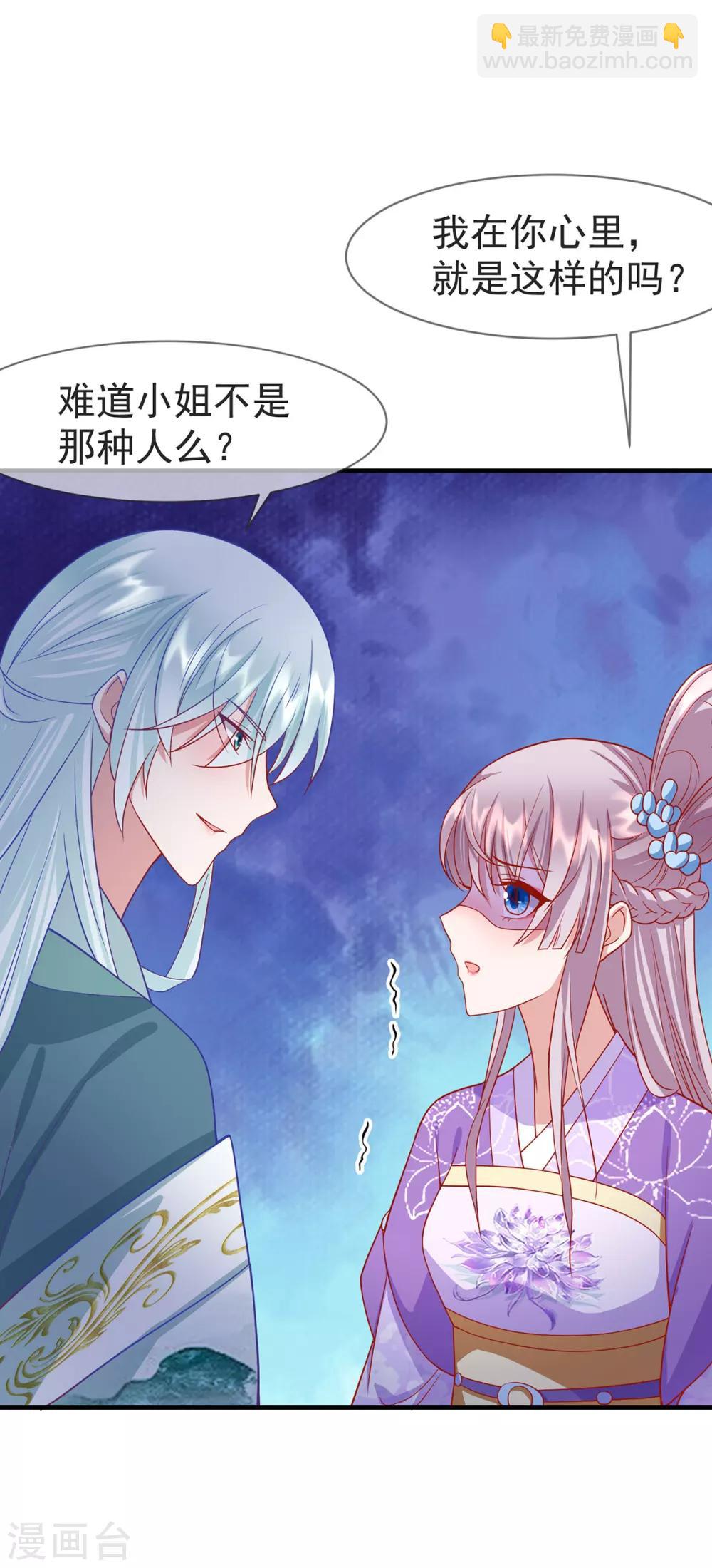 第34话 我有特殊的救人技巧15