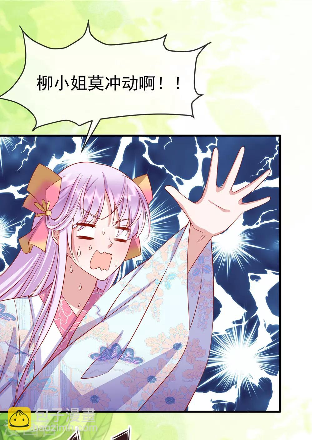 第34话 我有特殊的救人技巧25