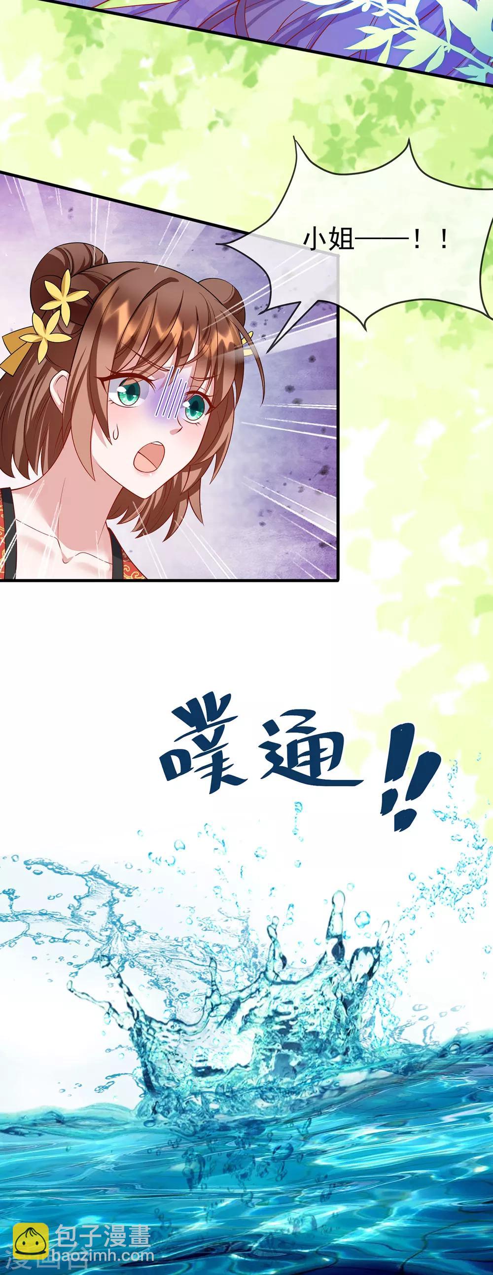 第34话 我有特殊的救人技巧27