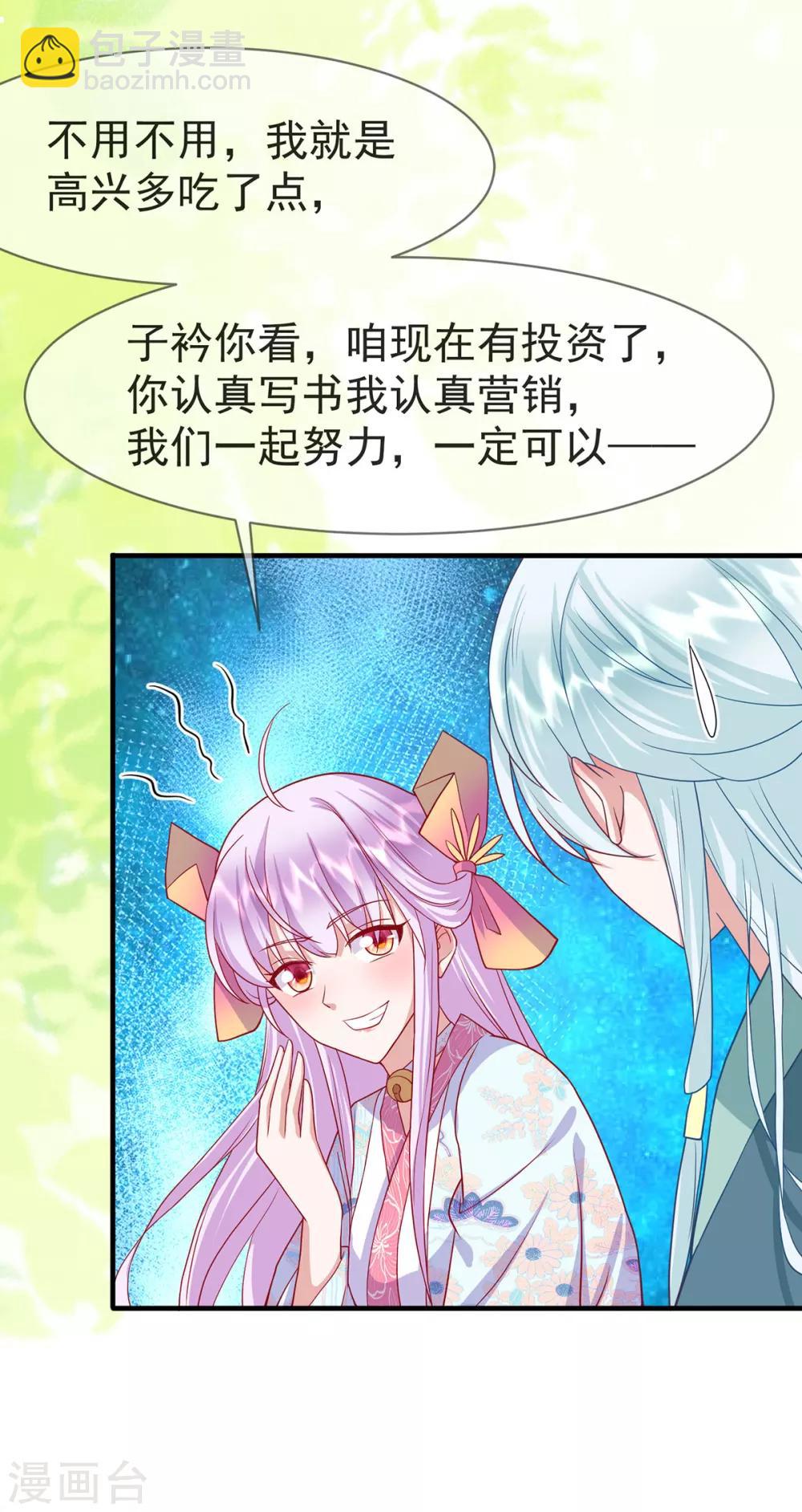 第34话 我有特殊的救人技巧3
