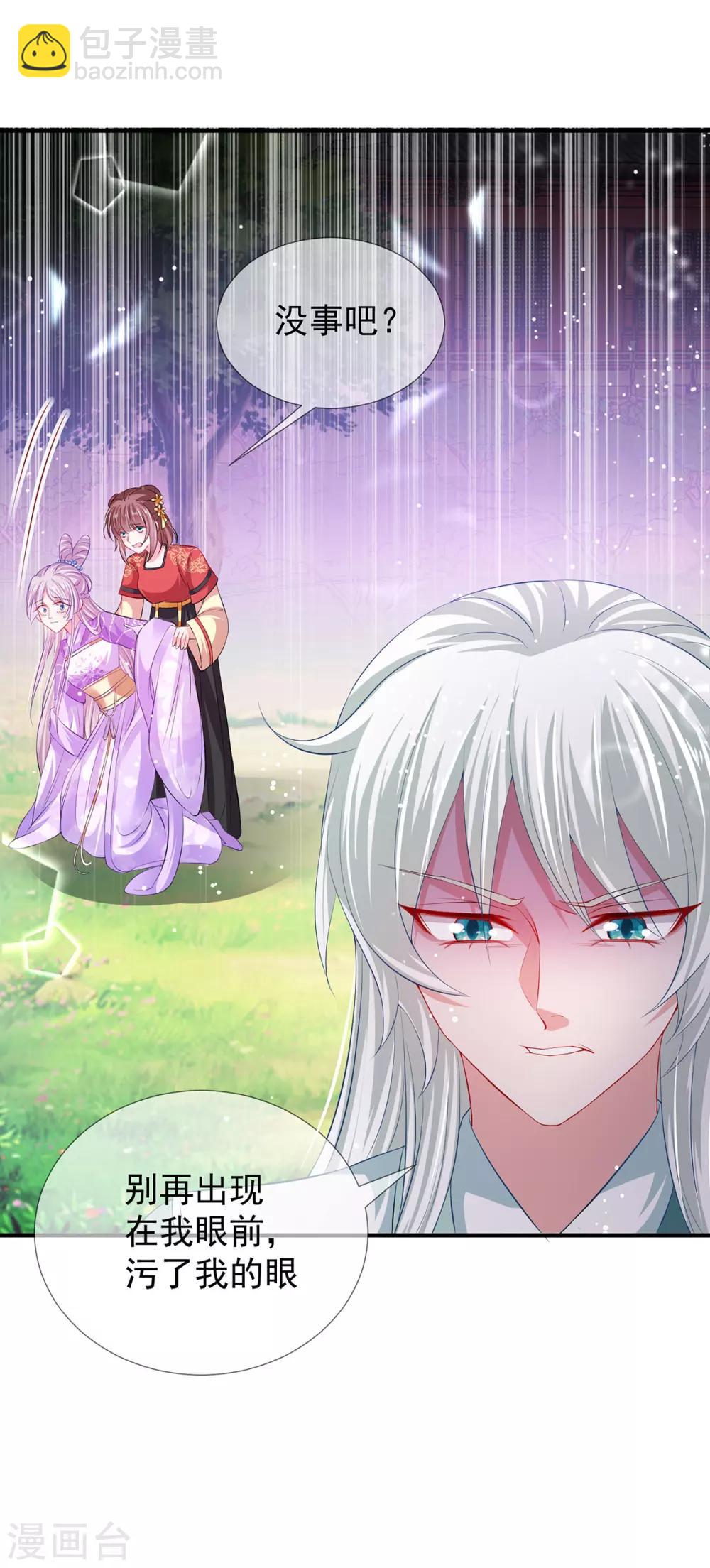 第35话 温度上升29