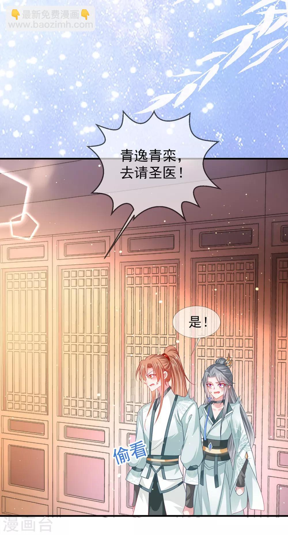 第35话 温度上升39