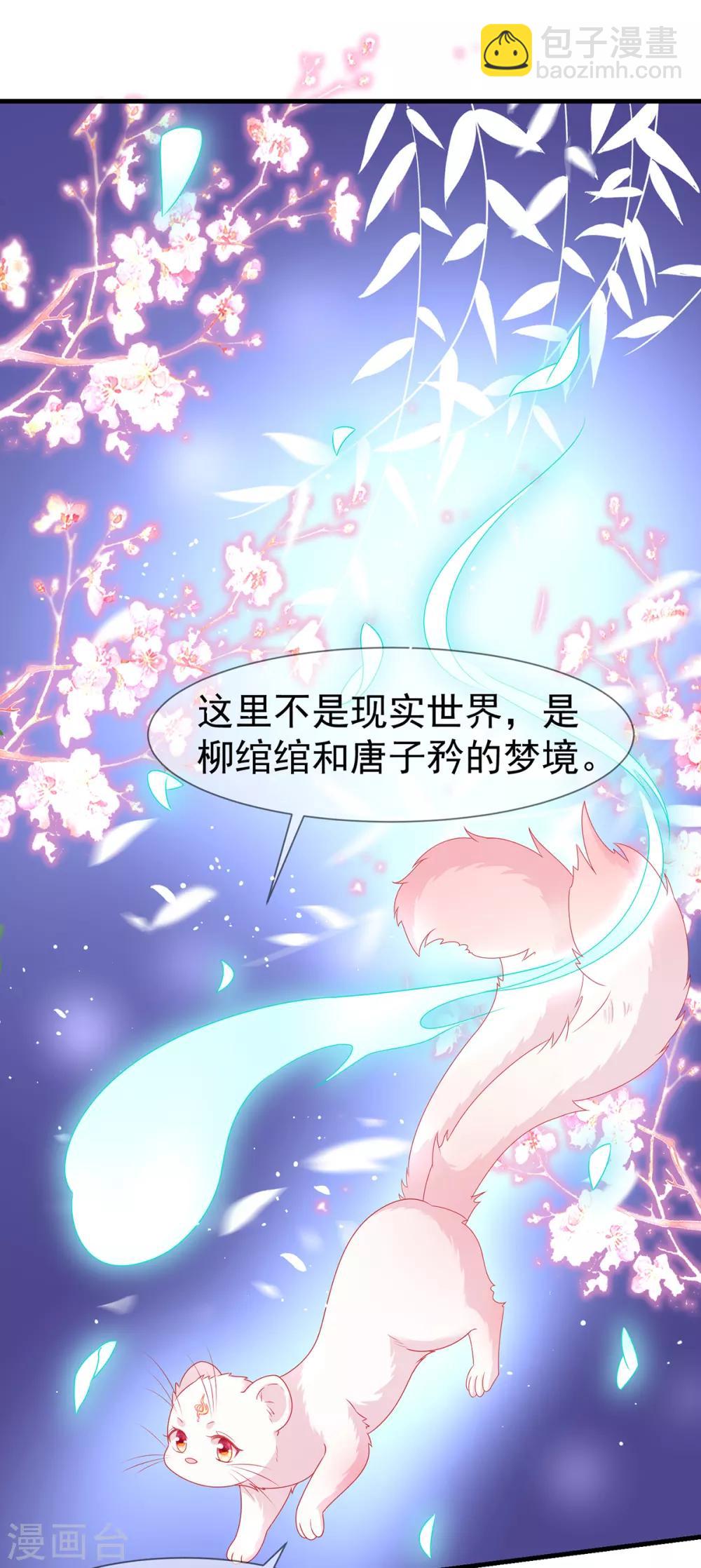 第36话 小黑屋的羞辱4