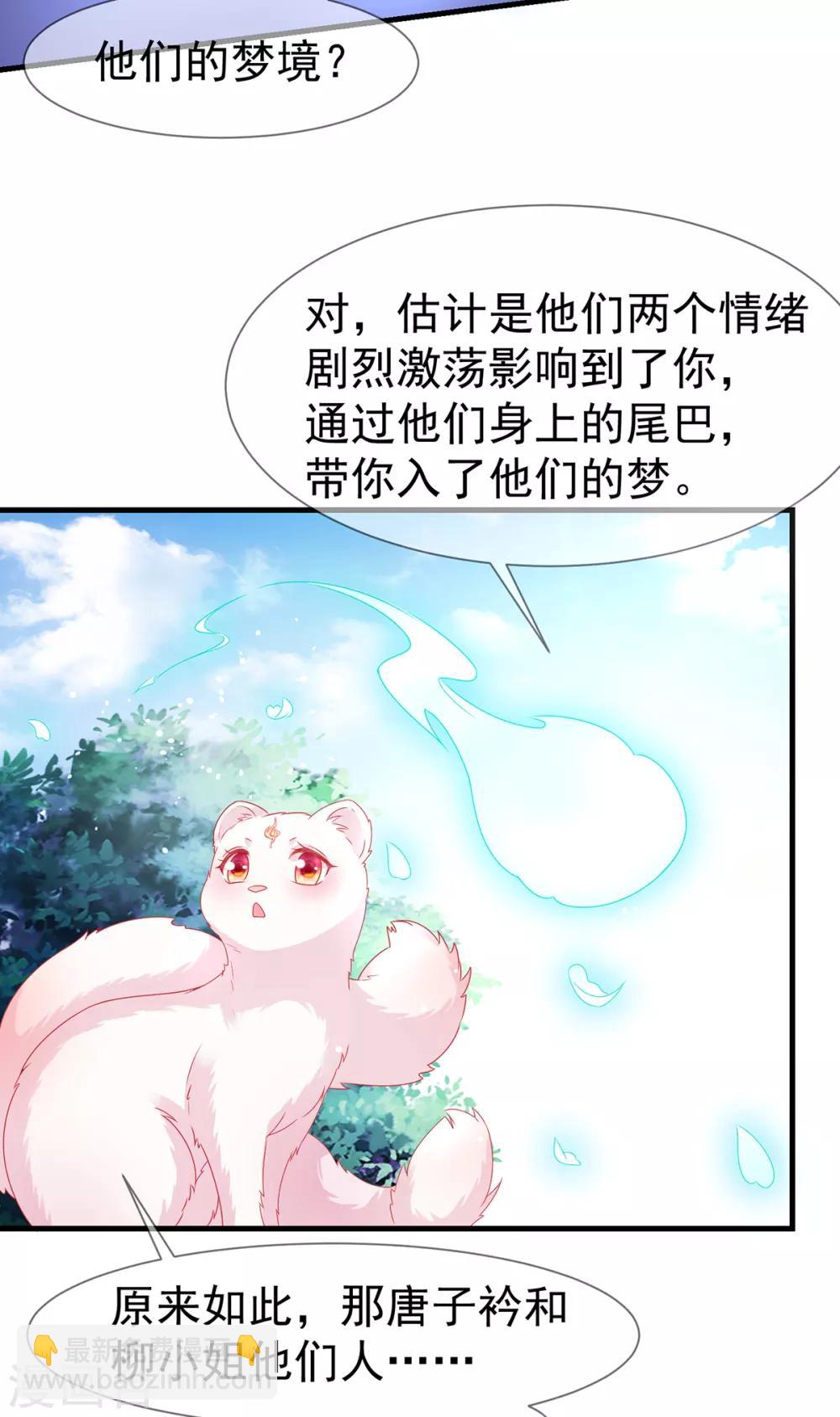 第36话 小黑屋的羞辱5