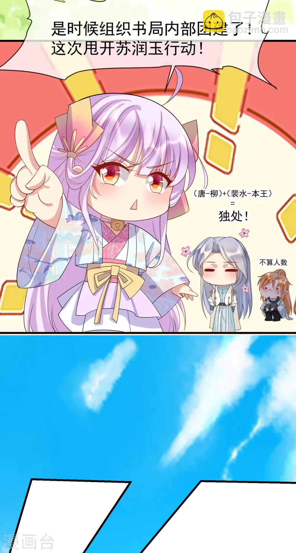 第45话 身体是诚实的10