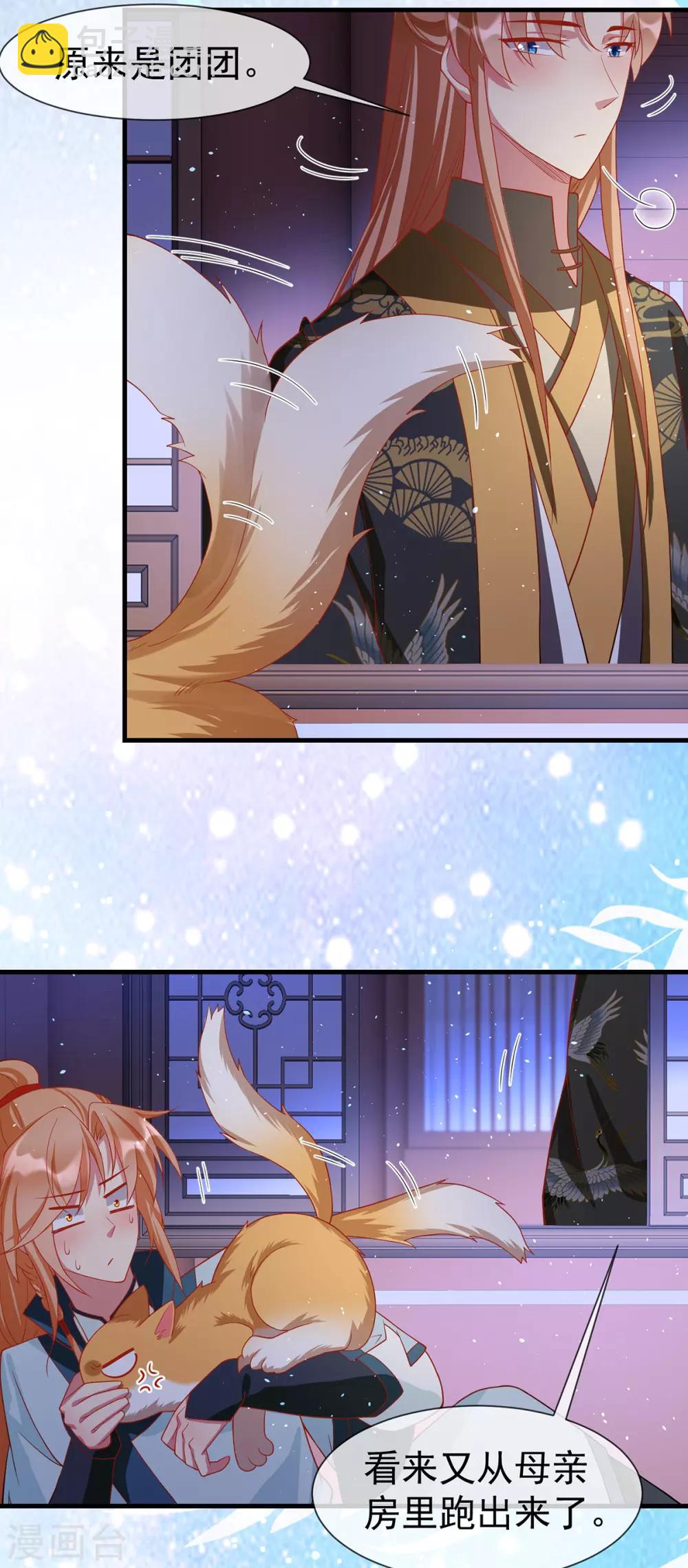第45话 身体是诚实的2