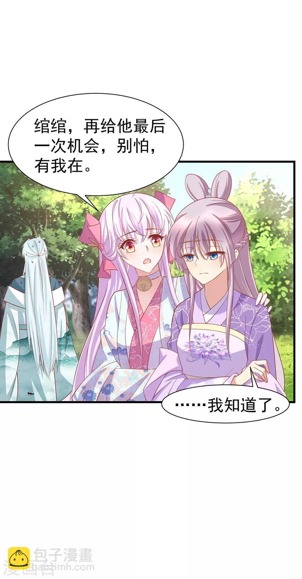 第45话 身体是诚实的20