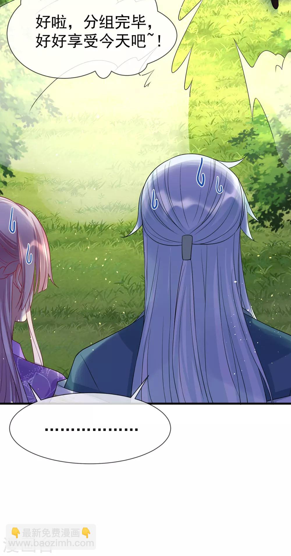 第45话 身体是诚实的22