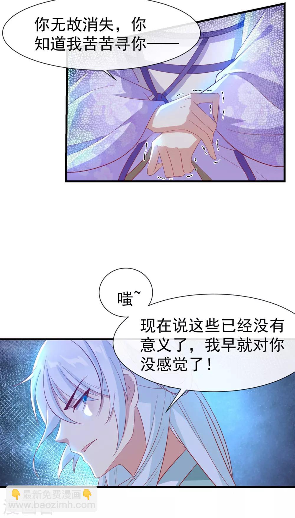 第45话 身体是诚实的26