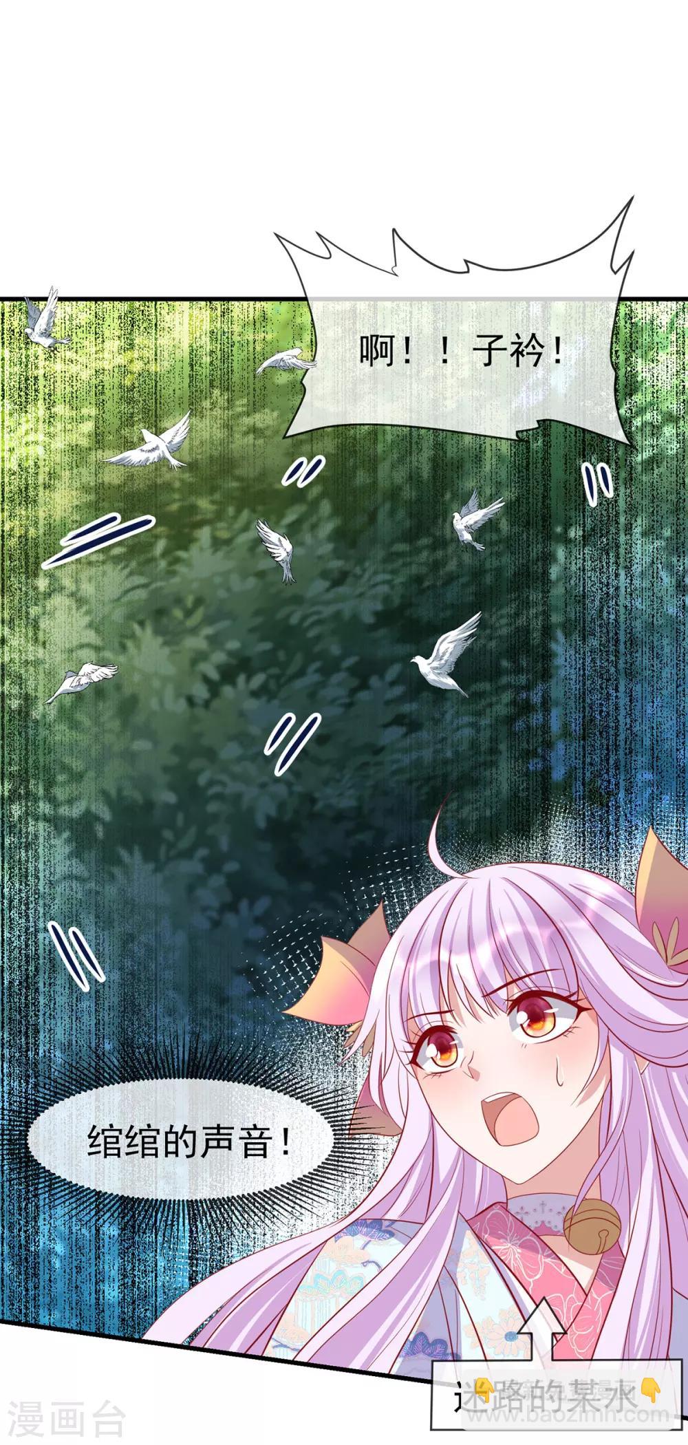 第45话 身体是诚实的29