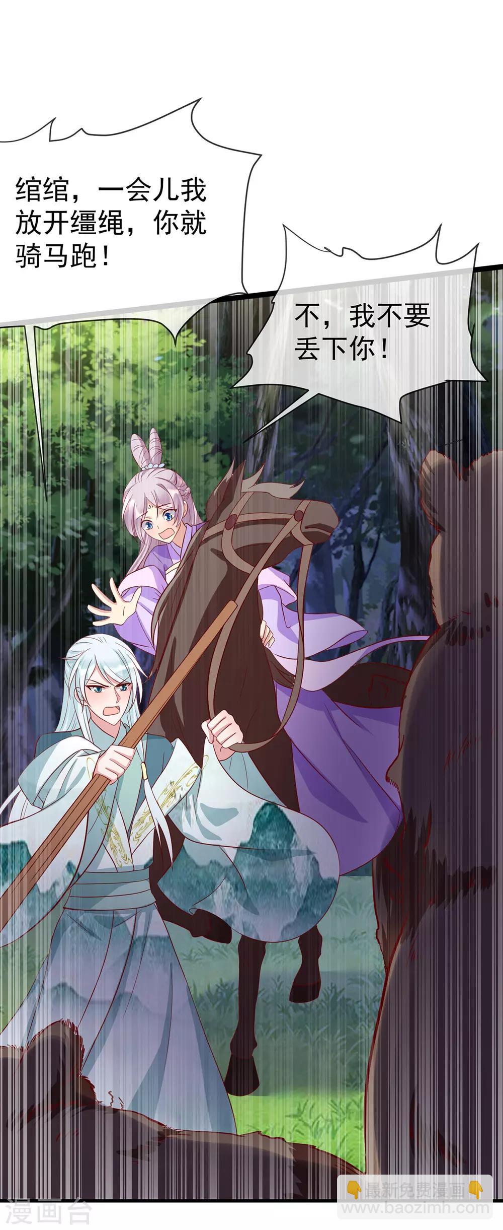 第45话 身体是诚实的31
