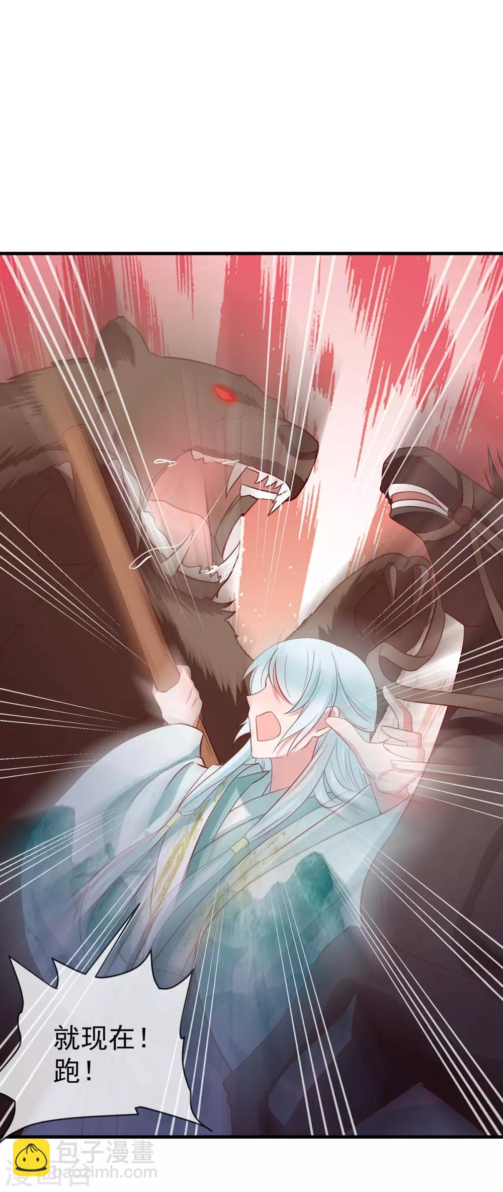 第45话 身体是诚实的32