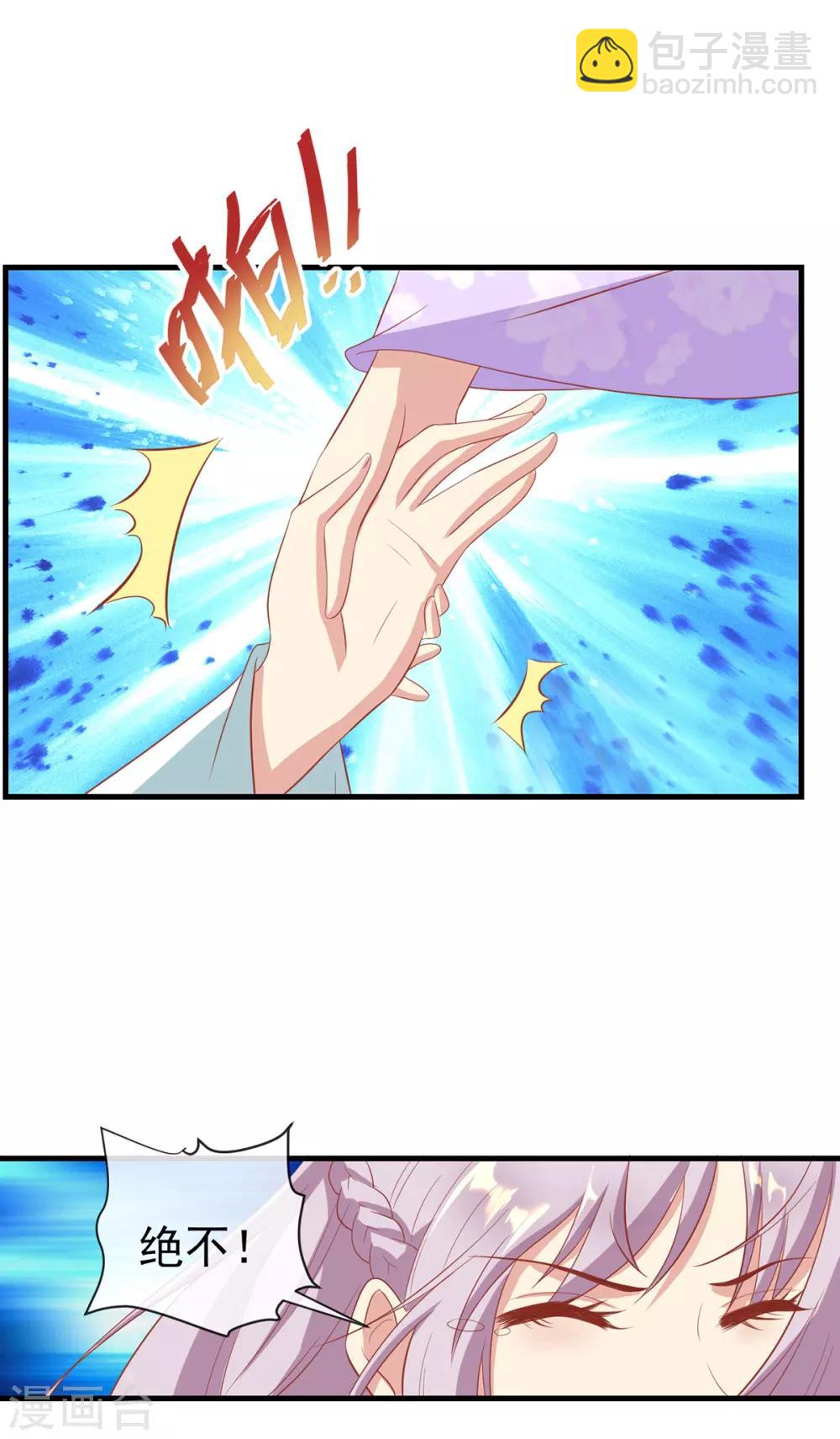 第45话 身体是诚实的33