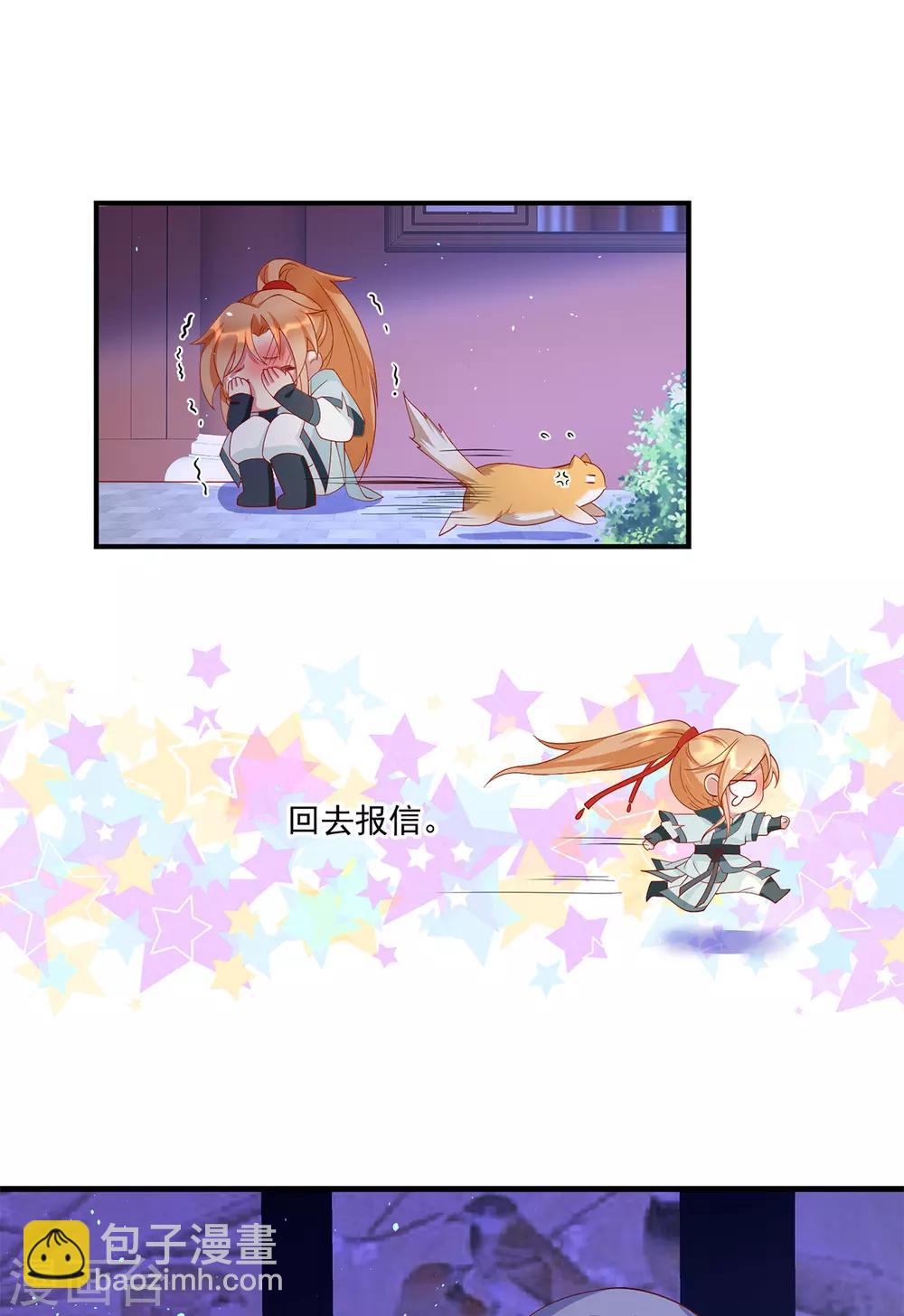 第45话 身体是诚实的4