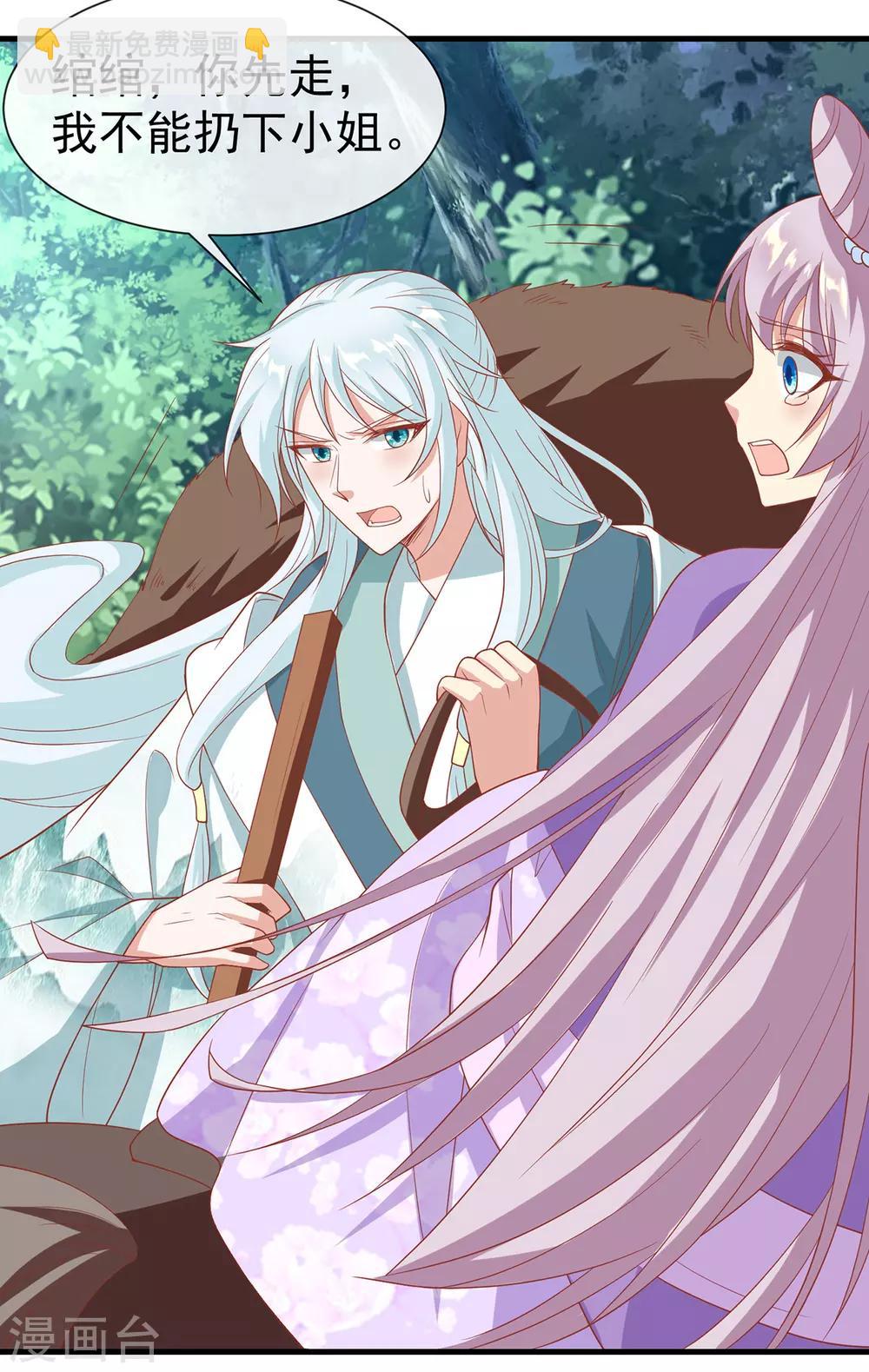 第45话 身体是诚实的40