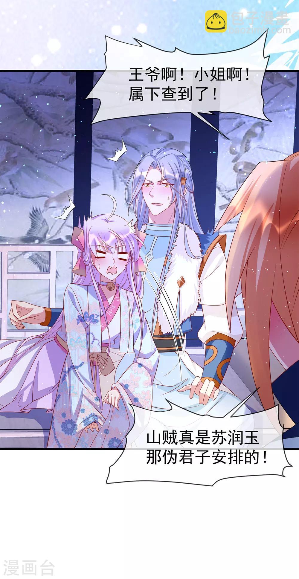 第45话 身体是诚实的7