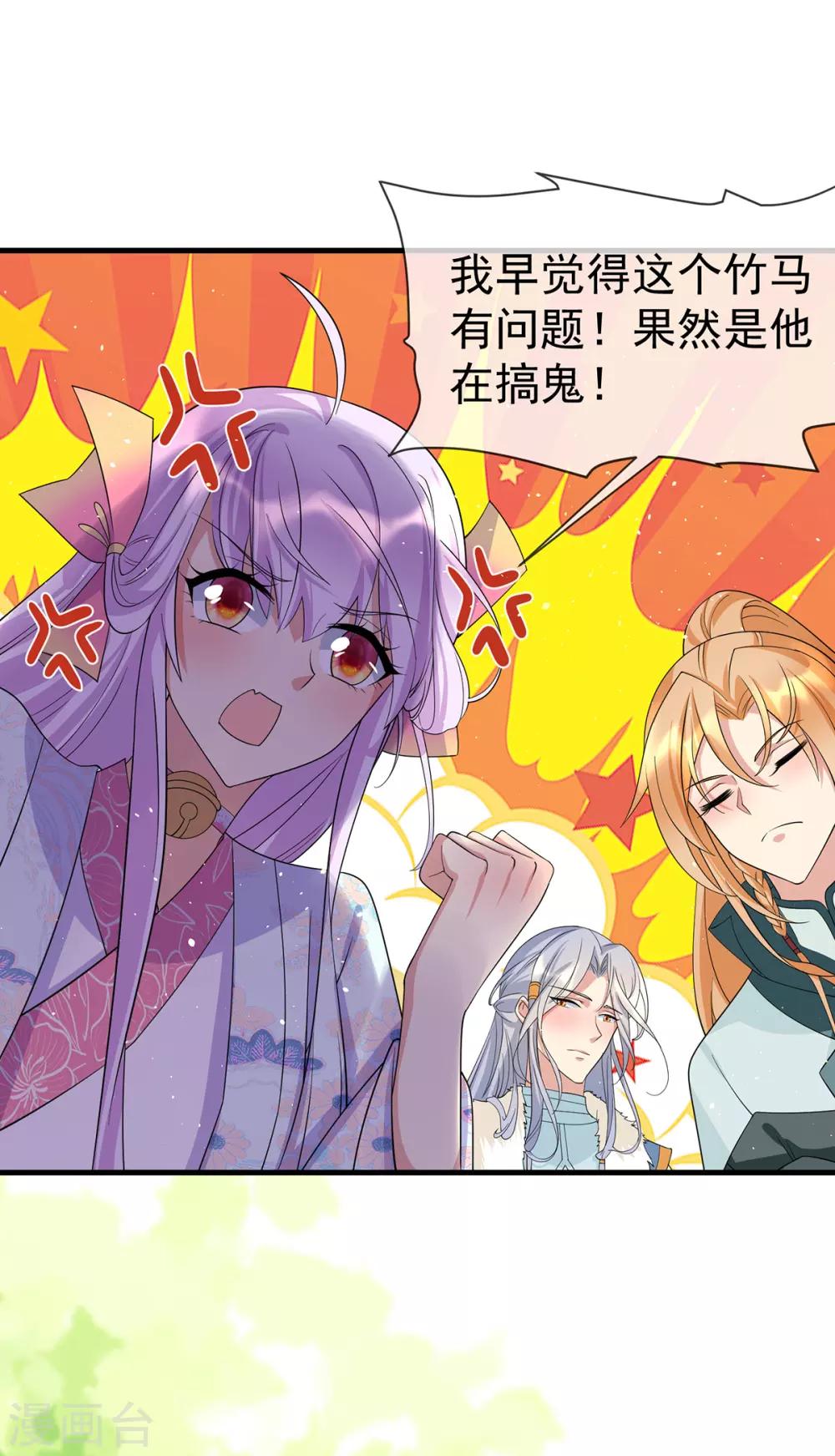 第45话 身体是诚实的8