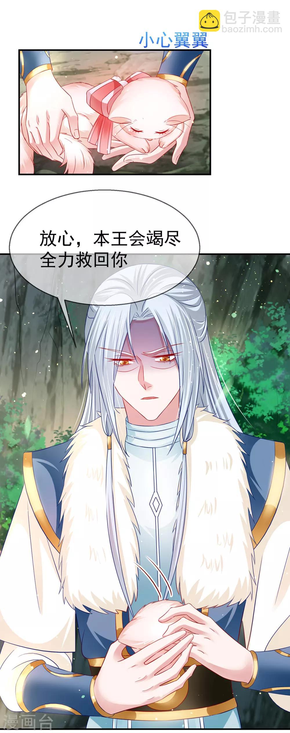 第47话 确定心意10