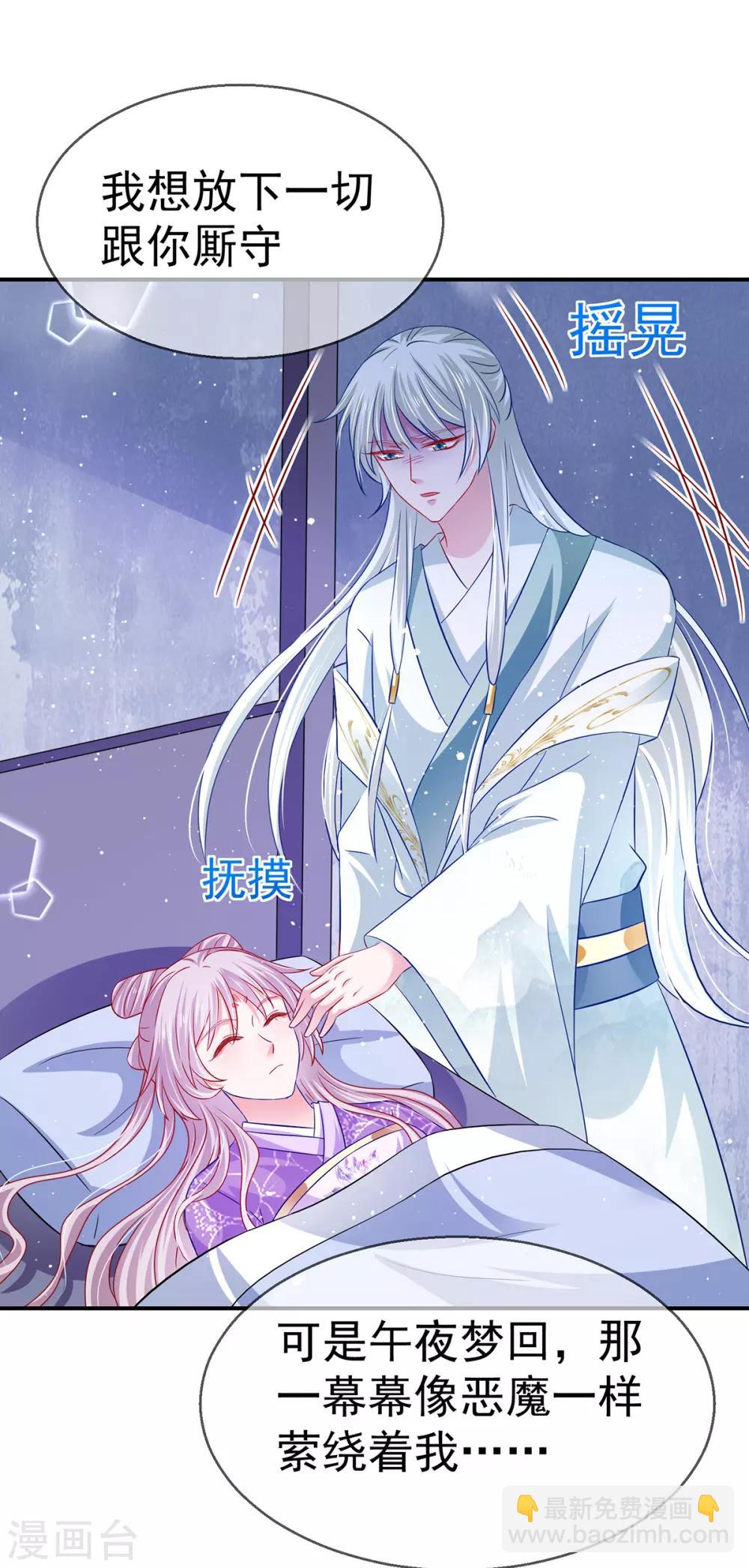 第47话 确定心意29